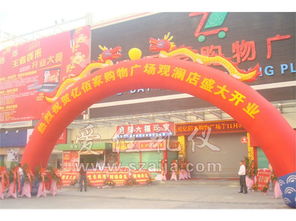 深圳愛(ài)佳禮儀策劃 專業(yè)打造開業(yè)慶典與禮儀活動(dòng)，助力企業(yè)形象提升