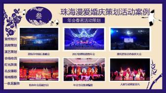 活動(dòng)策劃的藝術(shù) 整合禮儀慶典、舞臺(tái)表演、展覽展示與節(jié)日裝飾